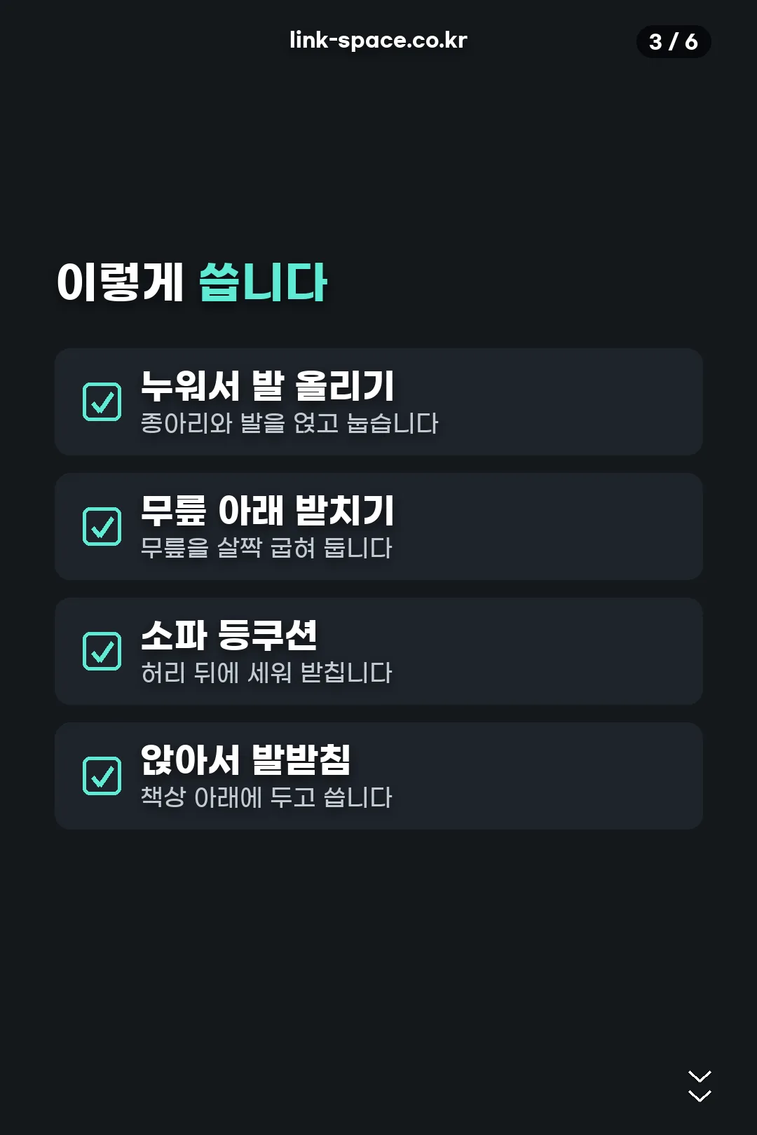 사용 방식