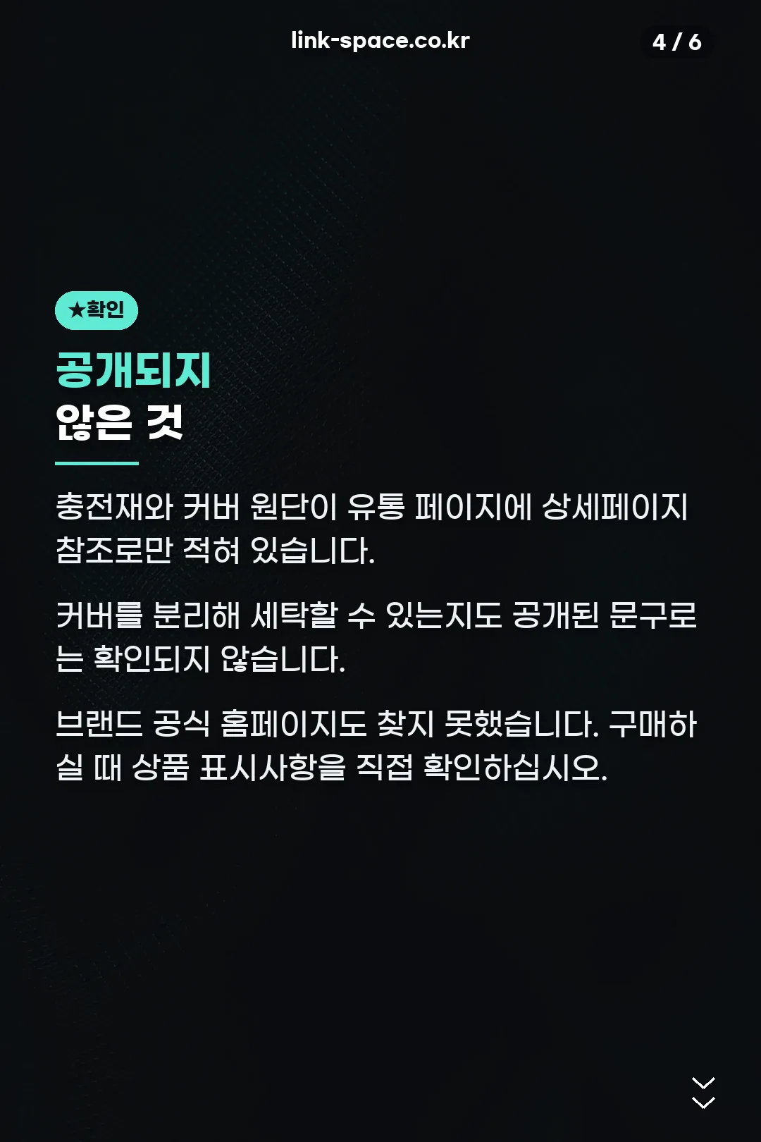 공개되지 않은 정보