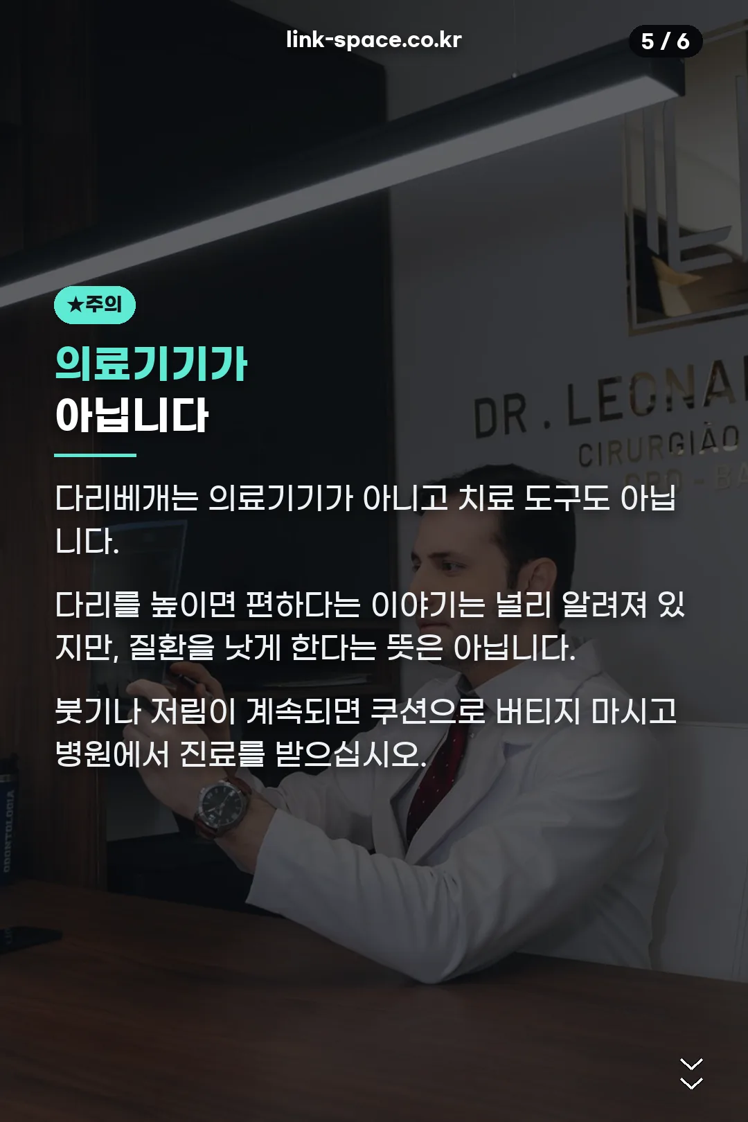 의료기기 아님 주의