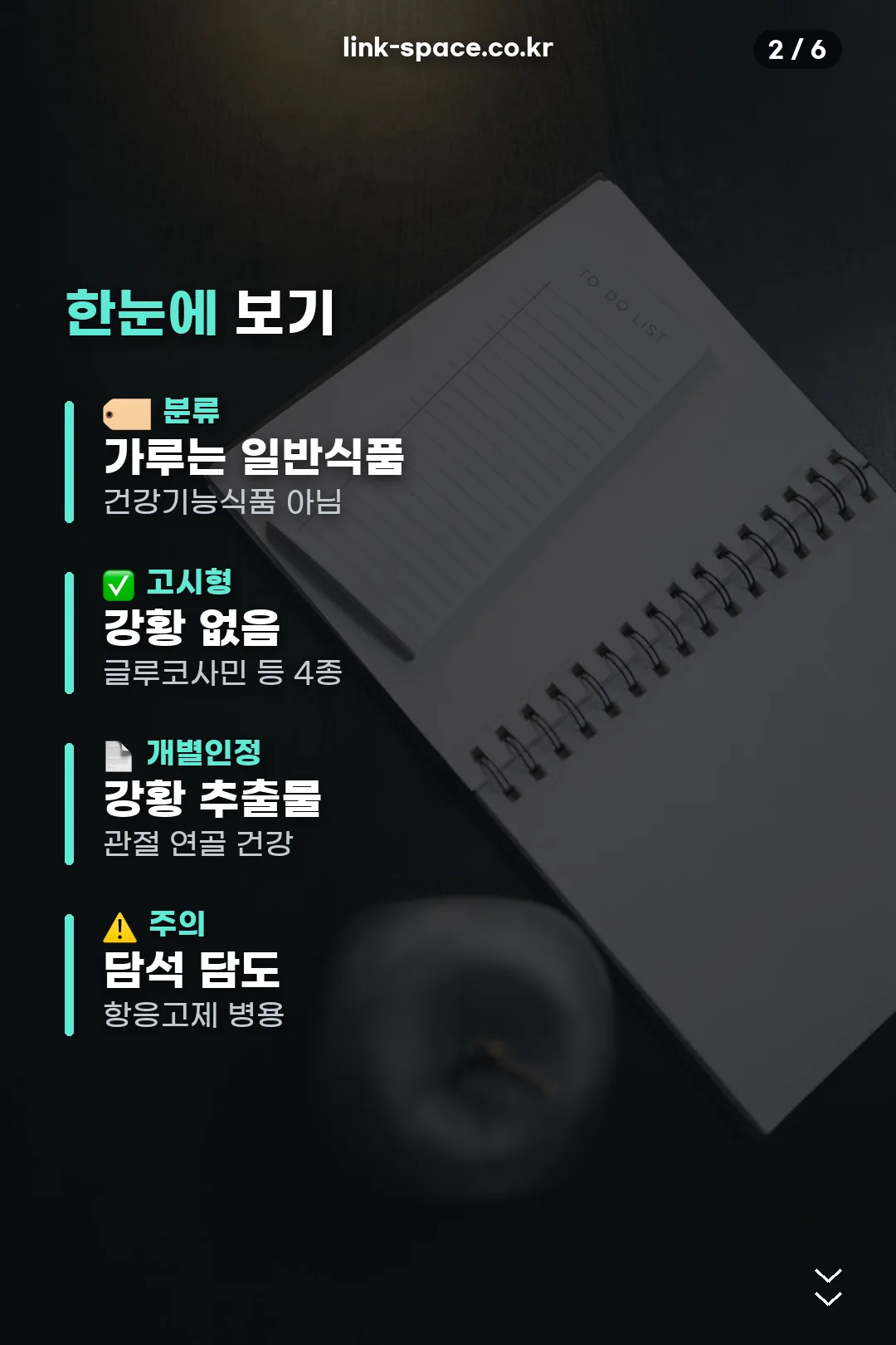 인정 범위 요약