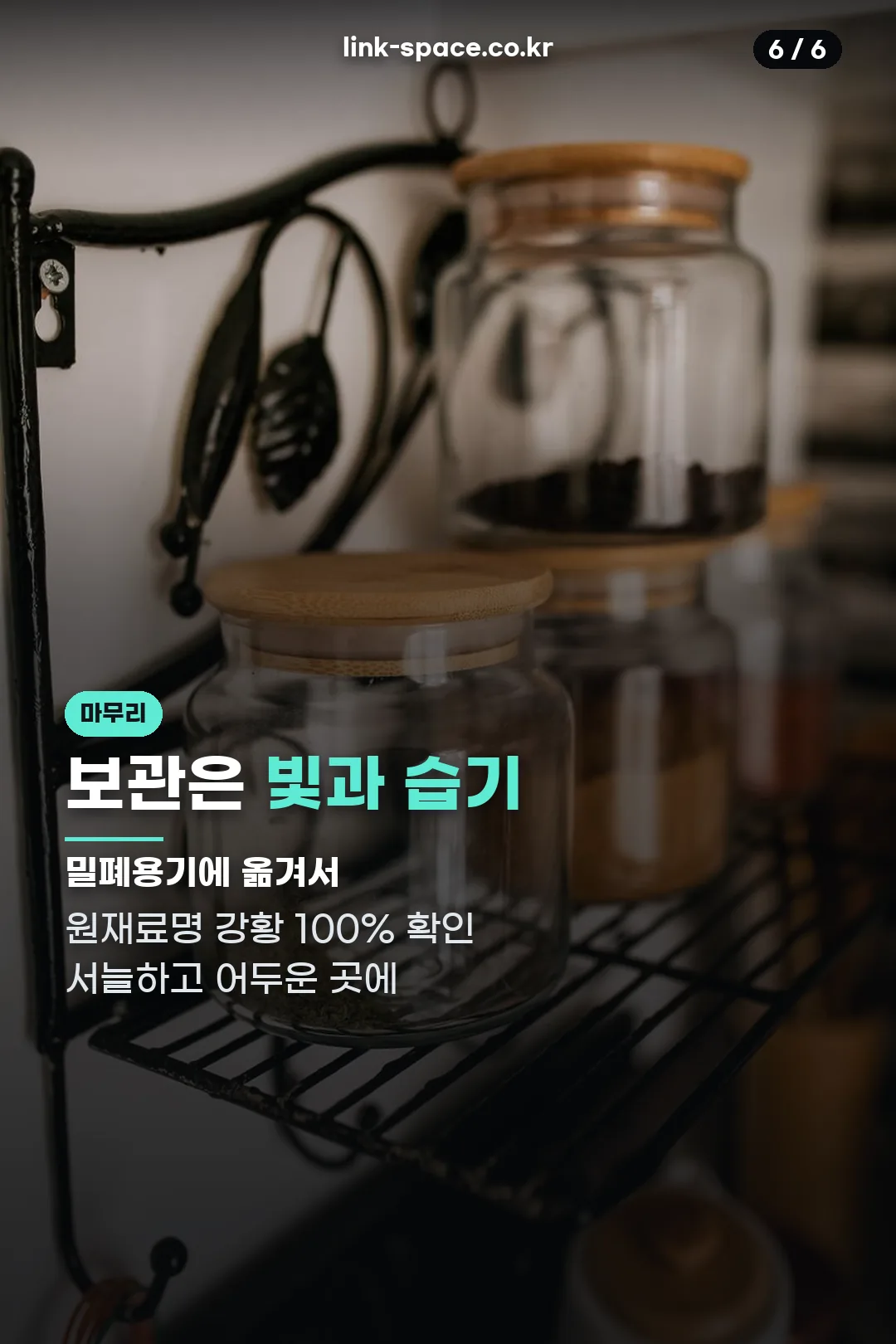 고르는 법과 보관법