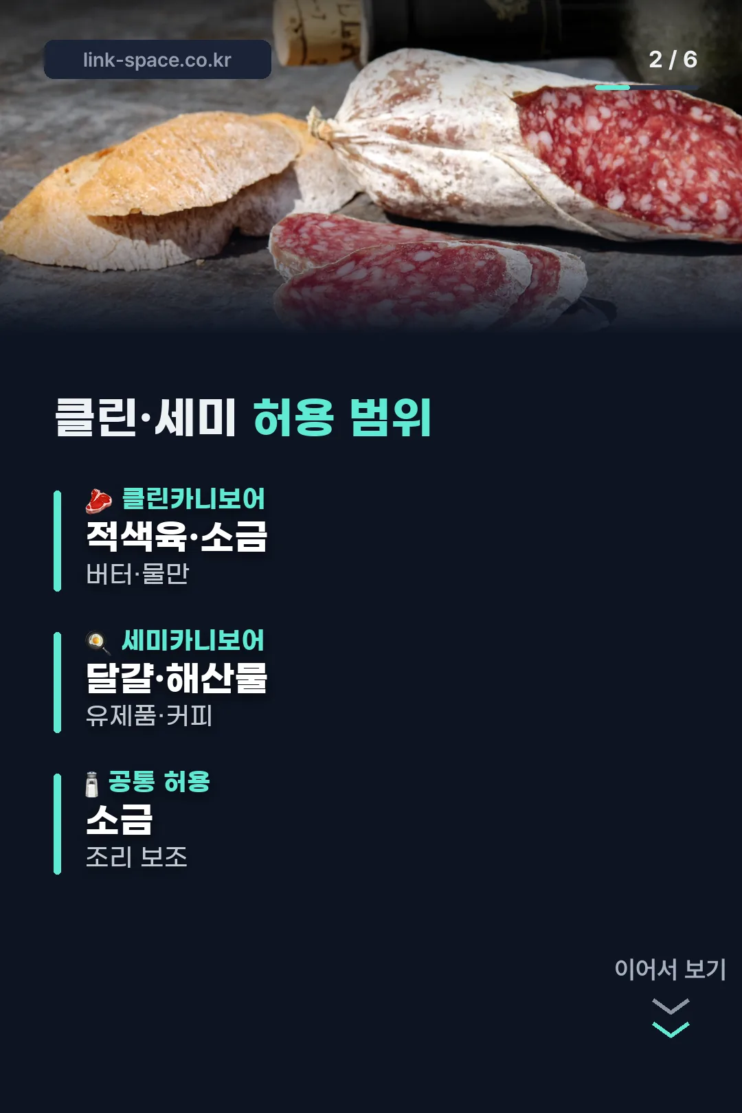 클린·세미 허용 범위