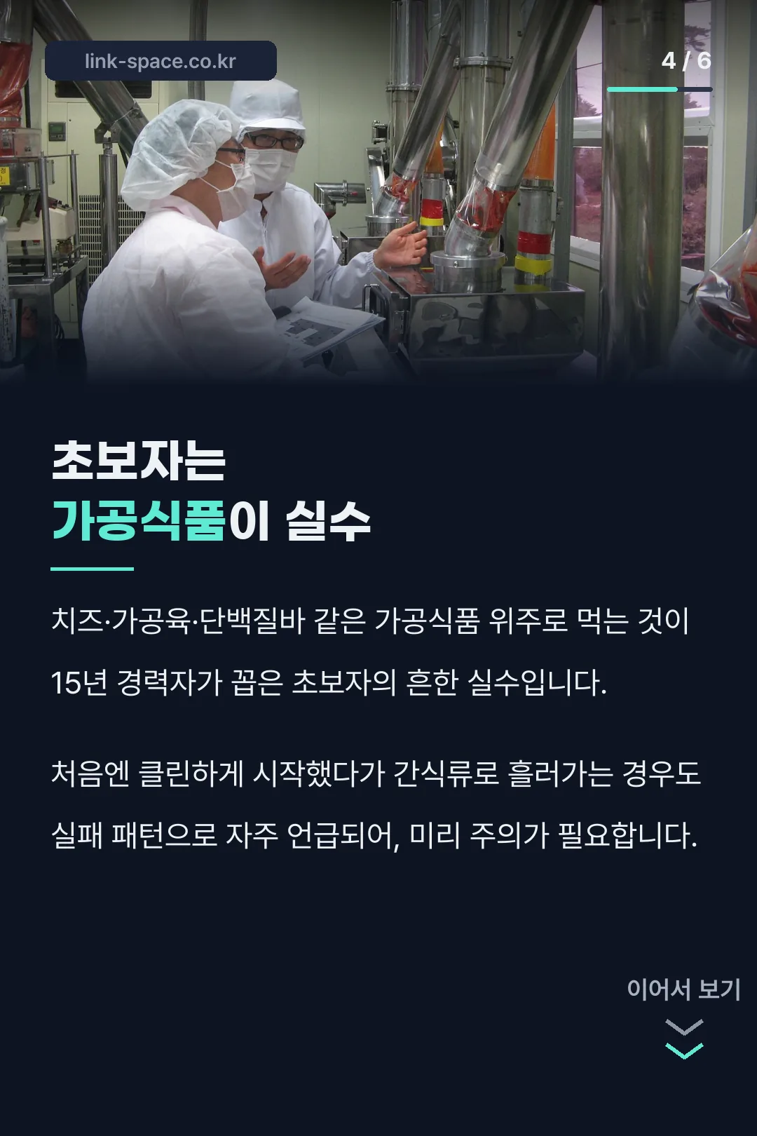 초보자 흔한 실수
