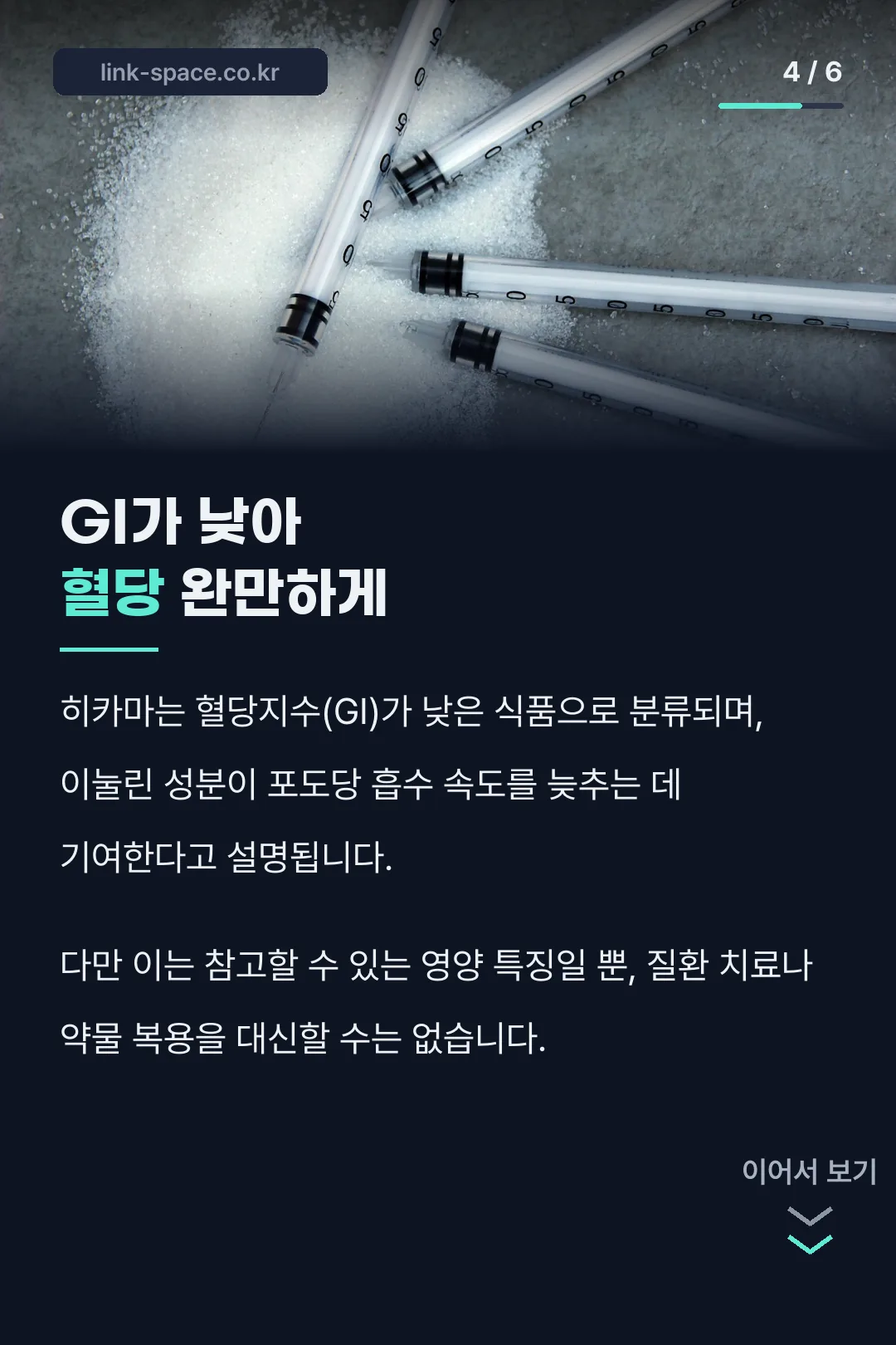 혈당지수 낮은 특징