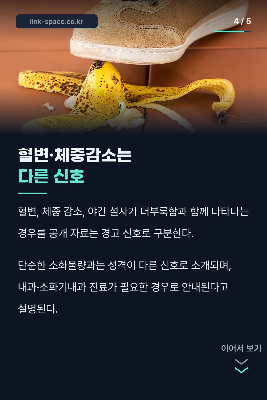 경고 신호 구분 설명