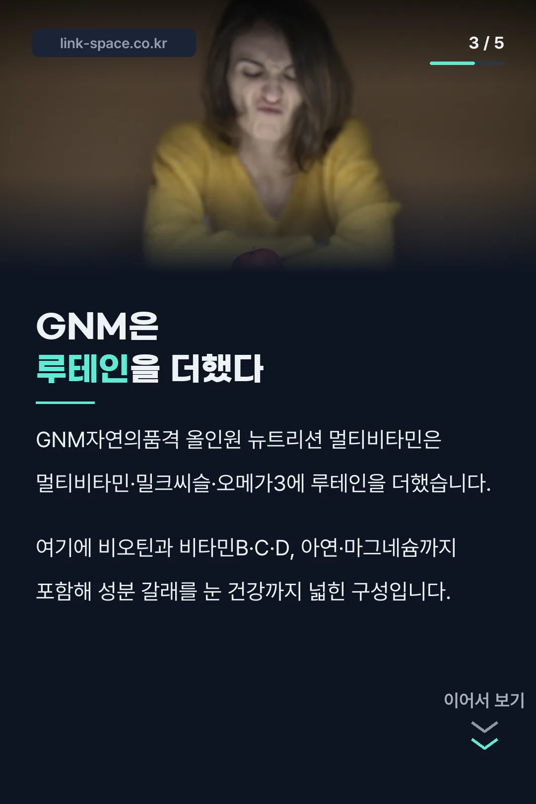 GNM 올인원 구성 비교