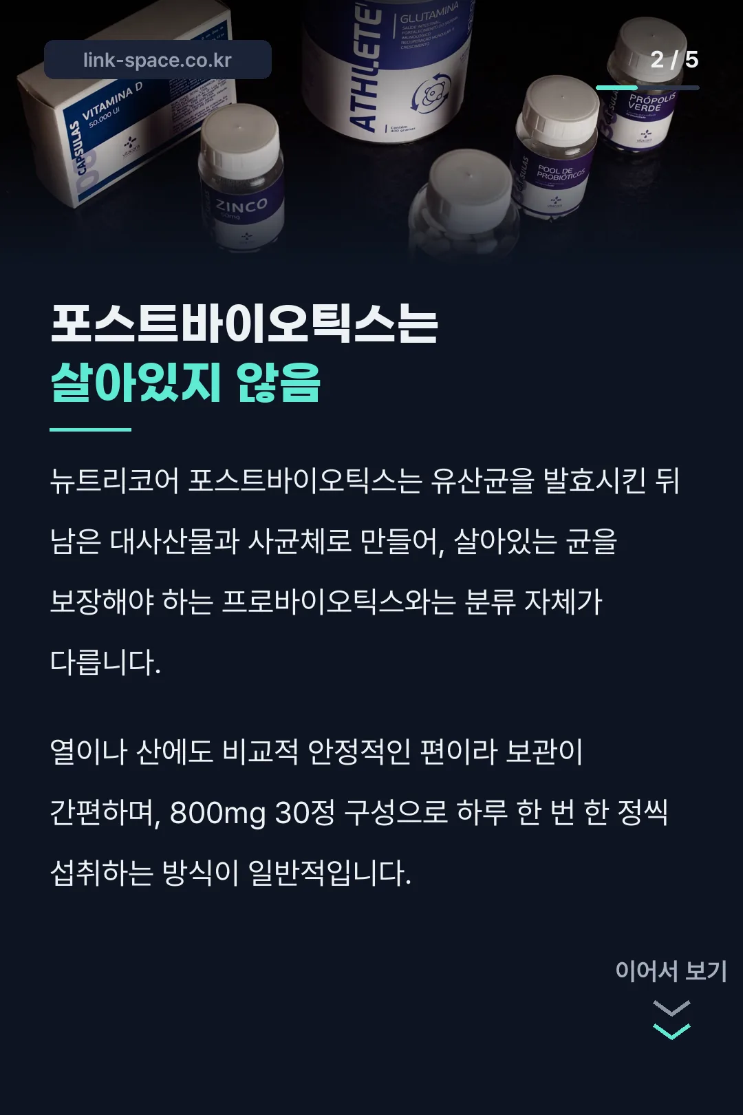 포스트바이오틱스는 살아있는 균 아님