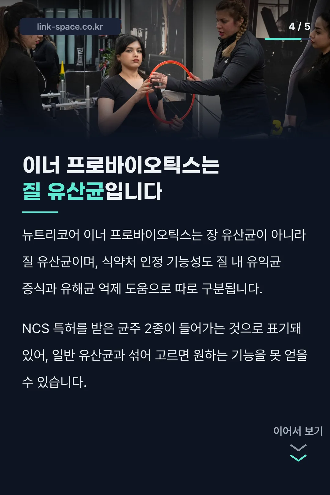 여성용 이너 프로바이오틱스