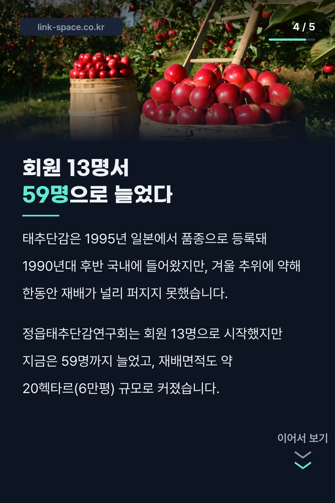 재배농가 13명서 59명으로 확산
